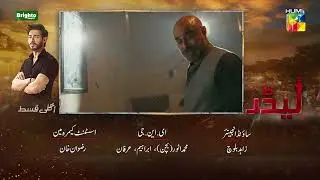 Leader | Episode 24 Teaser [ Kinza Hashmi & Ali Raza ] - HUMCOMEDY