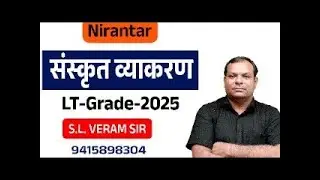 संस्कृत व्याकरण CLASS-29/2025