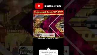Pashupatinath Temple कस्ले बनाएका थिए?|Bishwo Ghatana|fact nepal|#shorts&lrm;&lrm;&lrm;&lrm; &lrm;&lrm;&lrm;&lrm;&lrm;@BishwoGhatana9