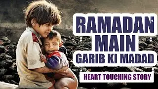 Ramadan Mubarak Mai Garib Ki Madad | Heart Touching Story | Real life stories that touch the heart