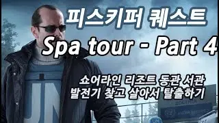 #67 피스키퍼 Spa Tour   Part 4