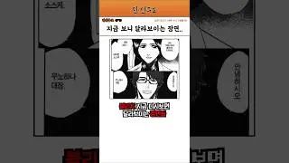 블리치 다시 보면 달라보이는 장면들