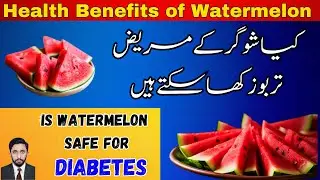 Is WATERMELON Good for Diabetes? | Health Benefits of Muskmelon by Dr Mudasir Saeed