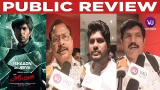 Ariyavan Public Review FDFS | Ishaaon | Prranali | Mithran R. Jawahar