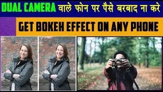 Google Camera With Portrait Mode On Any | Phone No Root
