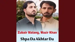 Margiya Sabar Ka Che Me Janan Rashi