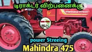Mahindra 475Di // டிராக்டர் விற்பனை // #villagetamizhan #agritech   #tamil