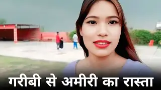 गरीबी से अमीरी का रास्ता | Making Video | Behaind the sence | गरीब लड़की कैसे बनी अमीर | Nee2 Roster