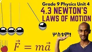 Grade 9 Physics Unit 4: 4.2  Newton’s Laws of Motion|Saquama| ሳቋማ