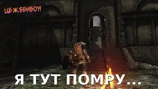 🔴 ОСТАННІЙ СТРІМ | DARK SOULS [4] ⚔️