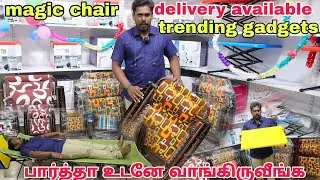 magic chair, study table,cot | low price in tamilnadu | all over India delivery