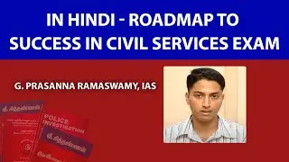In #Hindi - Roadmap to Success in #CivilServices Exam