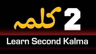 Doosra Kalma | Kalma Shahadat | 2nd kalma in Arabic | learn second Kalma by Hz islamic Studio