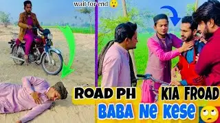 Road ph BABA ne kese kia froad 🤔🙄wait for end 🫣😲