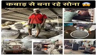 कबाड़ से बना रहे सोना - Waste 2 Gold || The Amazing Bharat