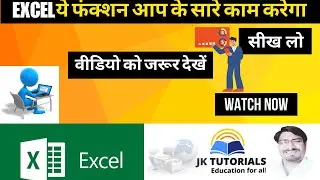 🔥 Excel DGET Function Explained &ndash; Hidden Database Secret! 🚀|JK TUTORIALS