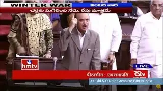 Oppositions Vs Ruling Party | Rajya Sabha Heats Over Currency Ban Discussion | Parliament | HMTV