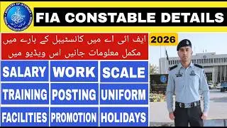 FIA Constable Salary | Working | Training | Facilities | Holidays | Posting | Promotion | BEAST JOBS