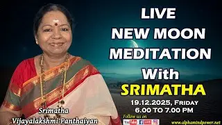 🛑LIVE | NEW MOON MEDITATION WITH SRIMATHA! 19.12.2025, FRIDAY, 6.00 PM TO 7.00 PM!. JOIN US | ALPHA