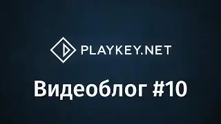 Видеоблог Playkey: полезный апдейт клиента, Far Cry 5 и Ni No Kuni 2 в каталоге, ответы на вопросы
