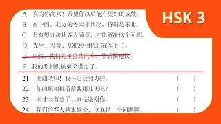 HSK 3 Lesson 20 Workbook page 138a Solved