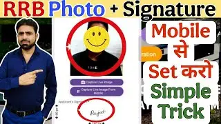 RRB Group D Photo And Signature Upload Problem || Group D Photo And Signature Upload Problem || RRB