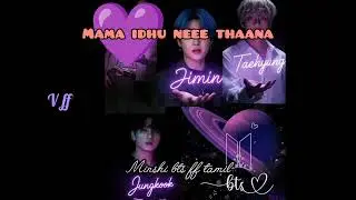 'Mama idhu neee thaana'|vff @Minshibtsfftamil @Lovewithsevenangels-f5v #lovewithsevenangels #bts #v 