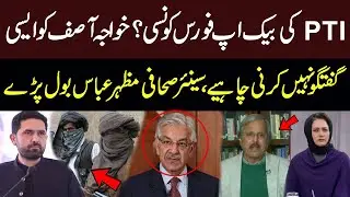 PTI&rsquo;s Backup Force? Journalist Mazhar Abbas Criticizes Khawaja Asif | Faisla aapka with Asma Shirazi