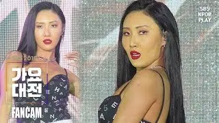[2019 가요대전] 마마무 화사 ‘Mi Gente’ (MAMAMOO HWASA ‘Mi Gente' FANCAM)│@2019 SBS Music Awards
