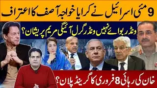 Sabir Shakir Exposes Government, Allies, and the Truth Behind May 9 Events