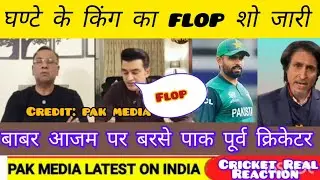 Pak Ex. Cricketer angry on Babar Azam Flop batting in Big Bash League in Australia #babarajam #Aus