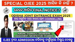 Special Ojee 2025 | Odisha nursing admission 2025 | Odisha bsc nursing admission 2025#ojee#nursing