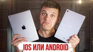 НАКОНЕЦ-ТО ХОРОШИЙ ANDROID ПЛАНШЕТ! СРАВНЕНИЕ С IPAD