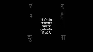 motivational quotes | inspirational quotes | #ytshorts #shorts