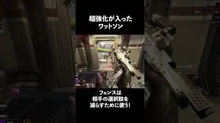 新スプ超強化ワットソンのフェンスの使い方！