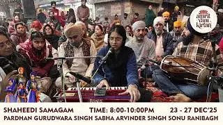 Day-4 Saheedi Samagam || Ranibagh Gurudwara Singh Sabha