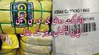 Sher Shah Direct Dubai A Grade Ladies Asian Wear Bundle | Asian Clothes Wholesale | Lunda Bazar