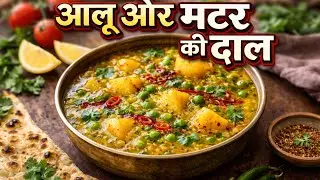 Easy and Healthy Aalu Matar Mix Dal Recipe to Elevate Your Indian Cooking!