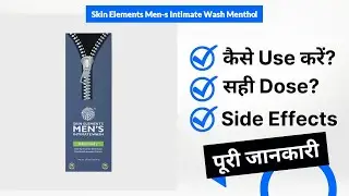 Skin Elements Men's Intimate Wash Menthol Uses in Hindi | Side Effects | Dose