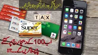 Mobile Users Alert , Govt Imposed New Tax On Mobile Cards !!