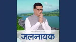 Jalnayak