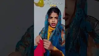Sister in law insult 😭😭 #funny #comedy #viralvideo #trending #youtubeshorts #rekhavishwakarma580