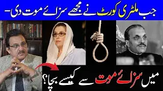 My Death Sentence Story| Zia ul Haq&rsquo;s Dictatorship| How did I escape? | Asif Butt Official