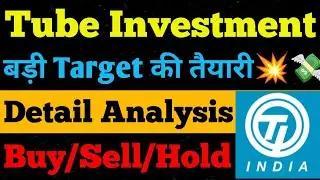 Tube Investment Of India Share| Tube Investment Share Analysis| Tube Investment Of India Share News