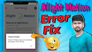 💥New Alight Motion Problem fix | Sign in To Download the Project Error #4102 Fix | SP CREATION