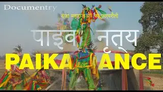 The Paika dance || Jharkhand  folk dance || Documentry || 4K