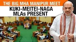 The Big Manipur Meet: Meitei, Kuki and Naga MLAs attend meeting in Delhi organised by MHA
