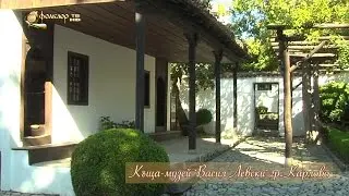 Звуци и картини от България - Къща-музей 