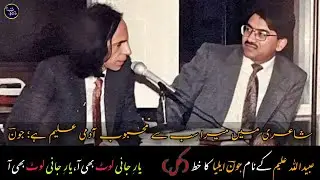 Jaun Elia's letter to Obaidullah Aleem Complete |جانے اس وقت تو کہاں ہوگا|  Yaar e Jani laut bhi aa.