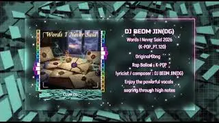 보내지 못한 말 - DJ BEOMJIN(DG) Original(K-POP_PT.124)